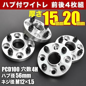 協永産業ワイトレ15mm・10mm ☆☆4枚セット☆☆ 楽天市場】【お買い物マラソン最大30倍】 KYO-EI 協永産業